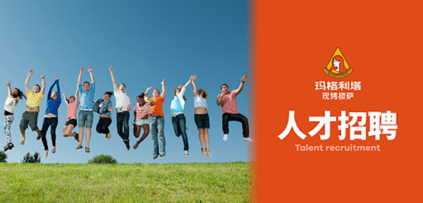 山东澳铝铝业有限公司-人才招聘